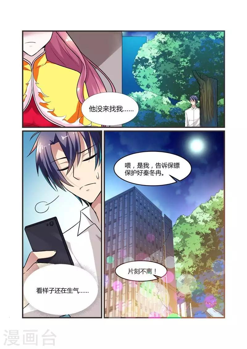 第78话 他没来找我-第78话