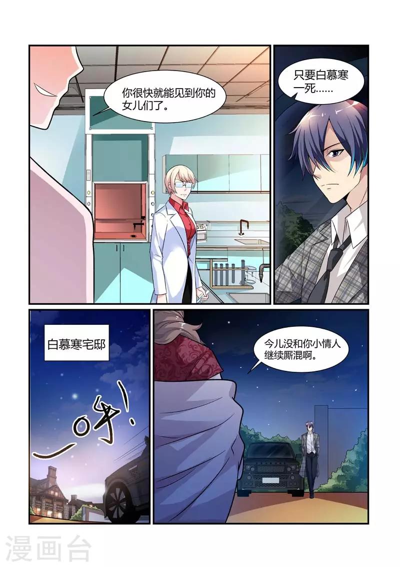 第80话 绑架危机-第80话
