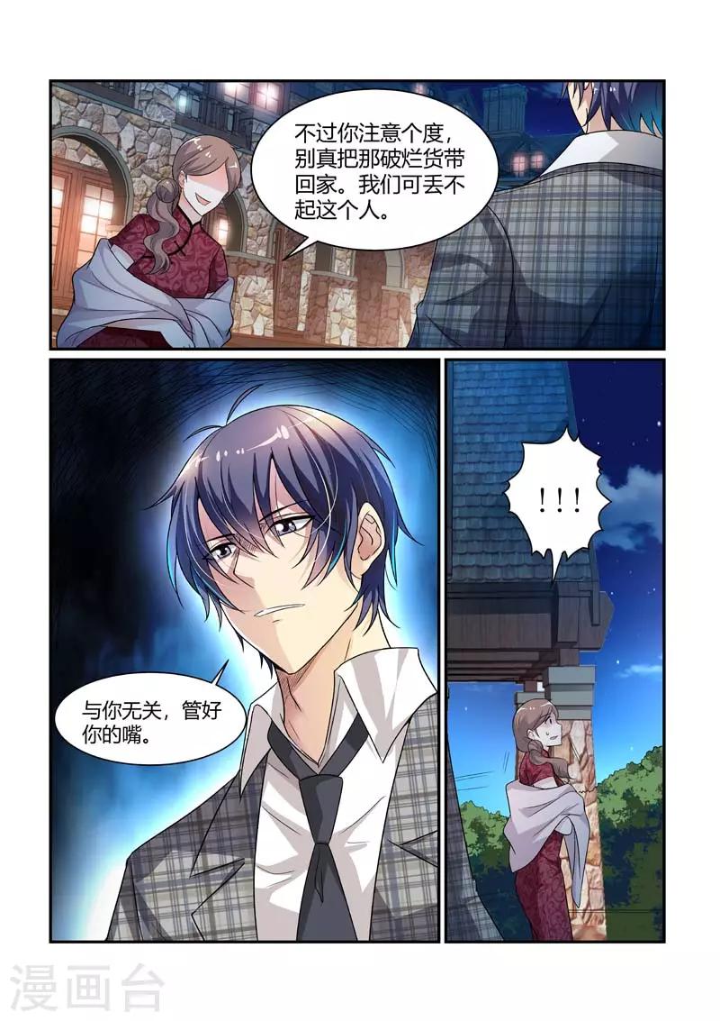 第80话 绑架危机-第80话