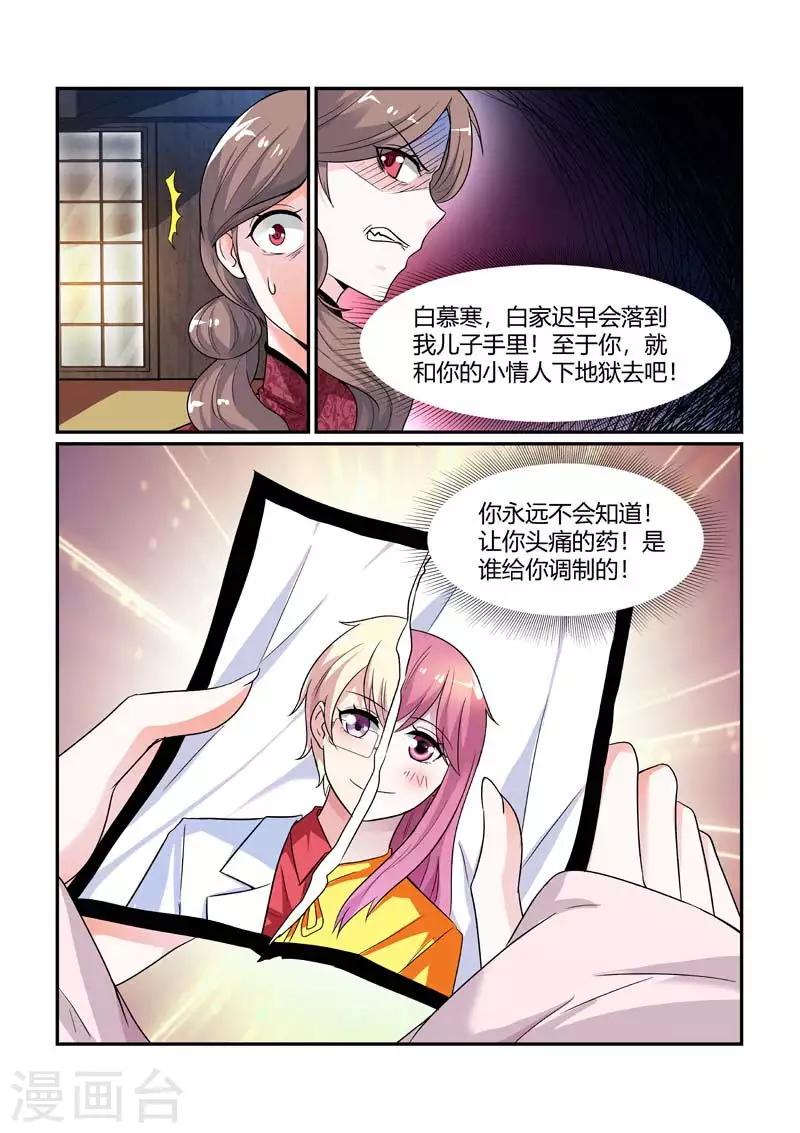 第80话 绑架危机-第80话