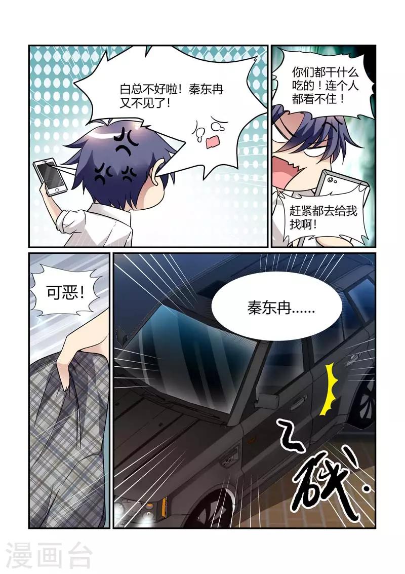 第80话 绑架危机-第80话