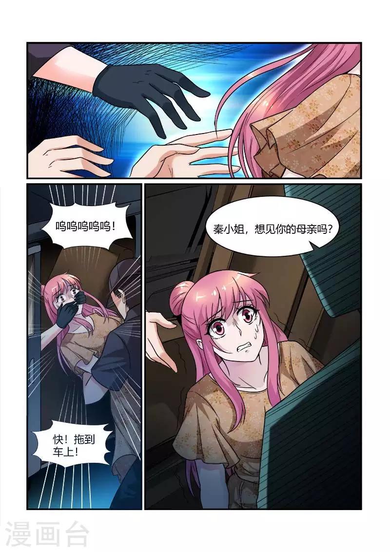 第80话 绑架危机-第80话