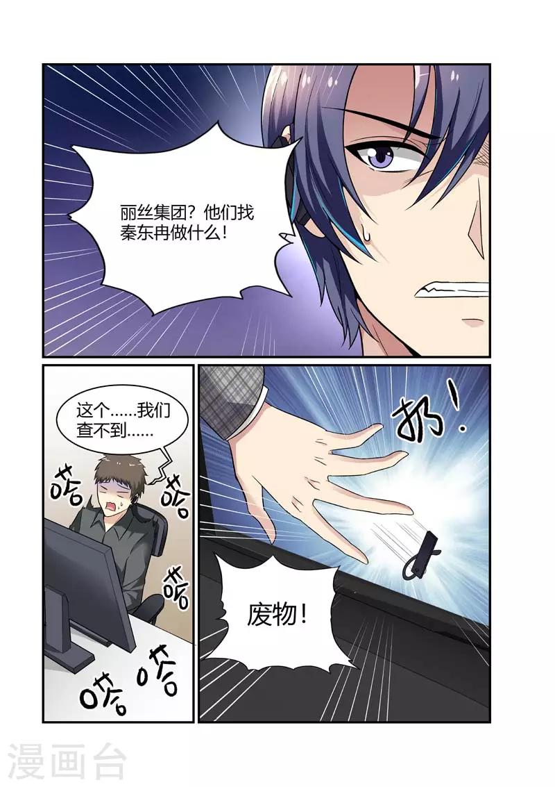 第82话 往事-第82话