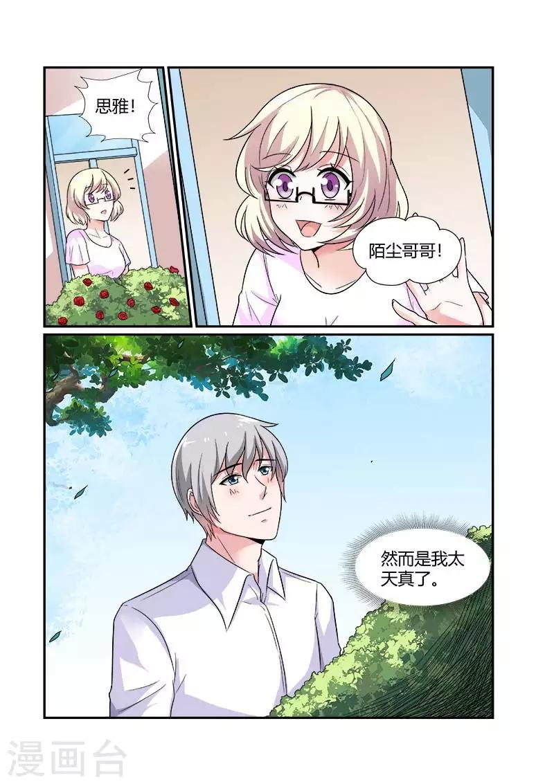 第82话 往事-第82话