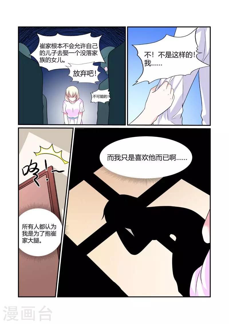 第82话 往事-第82话