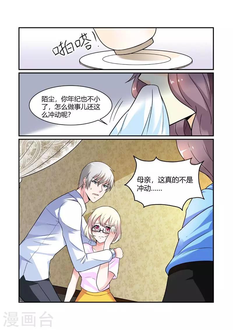 第84话 绝望-第84话