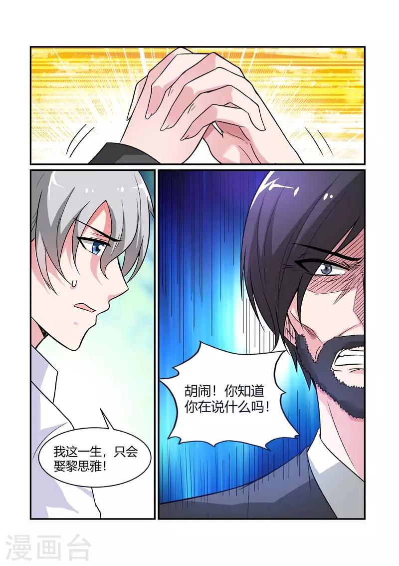 第84话 绝望-第84话