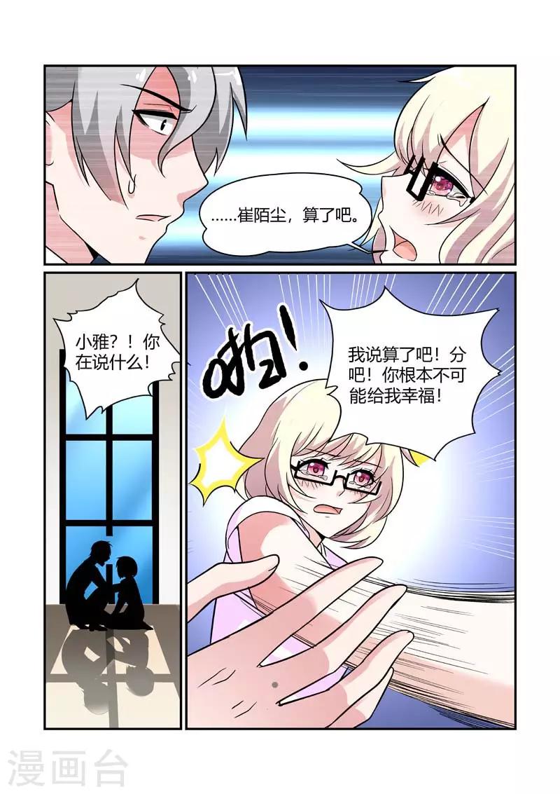 第84话 绝望-第84话