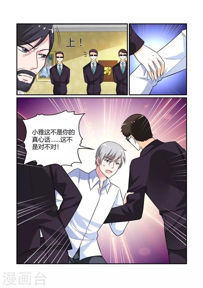 第84话 绝望-第84话