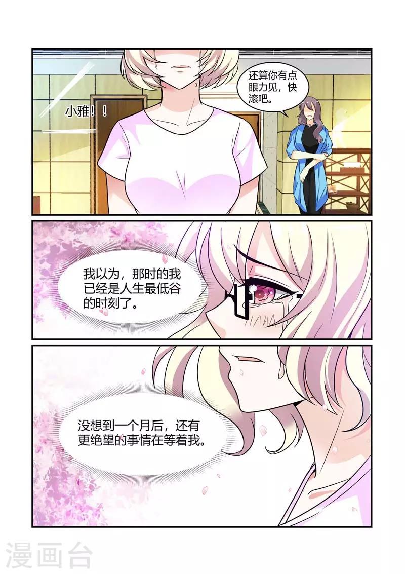 第84话 绝望-第84话