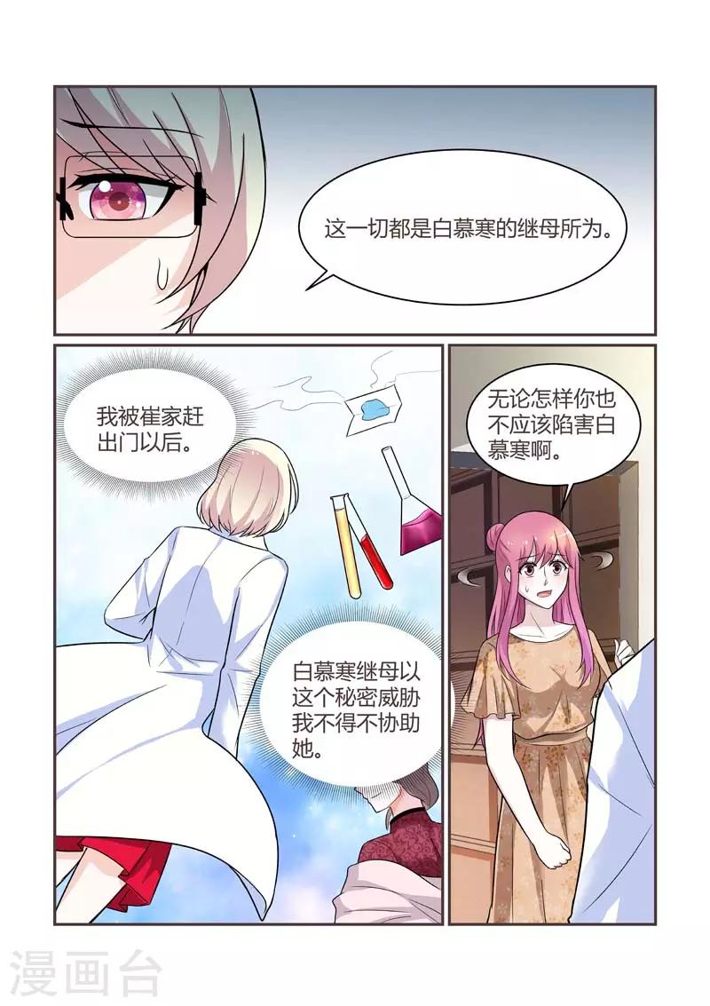 第86话 解药-第86话