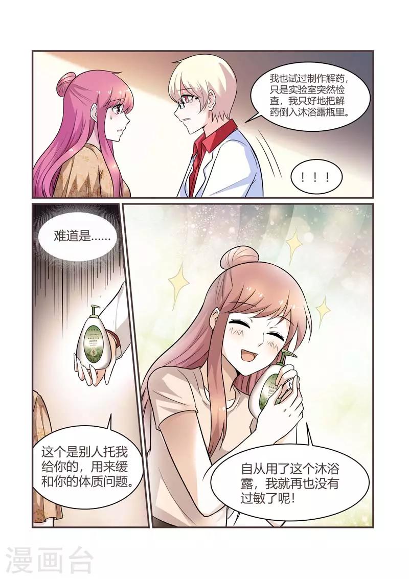 第86话 解药-第86话