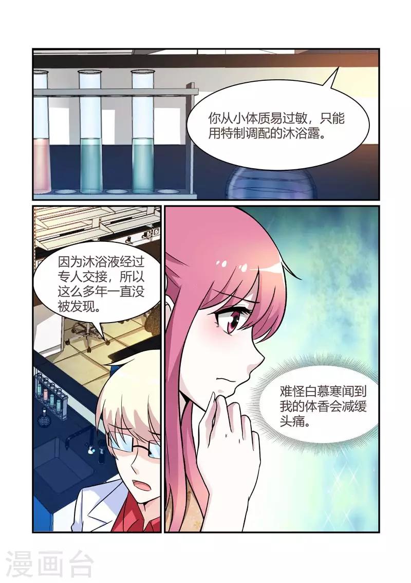 第86话 解药-第86话
