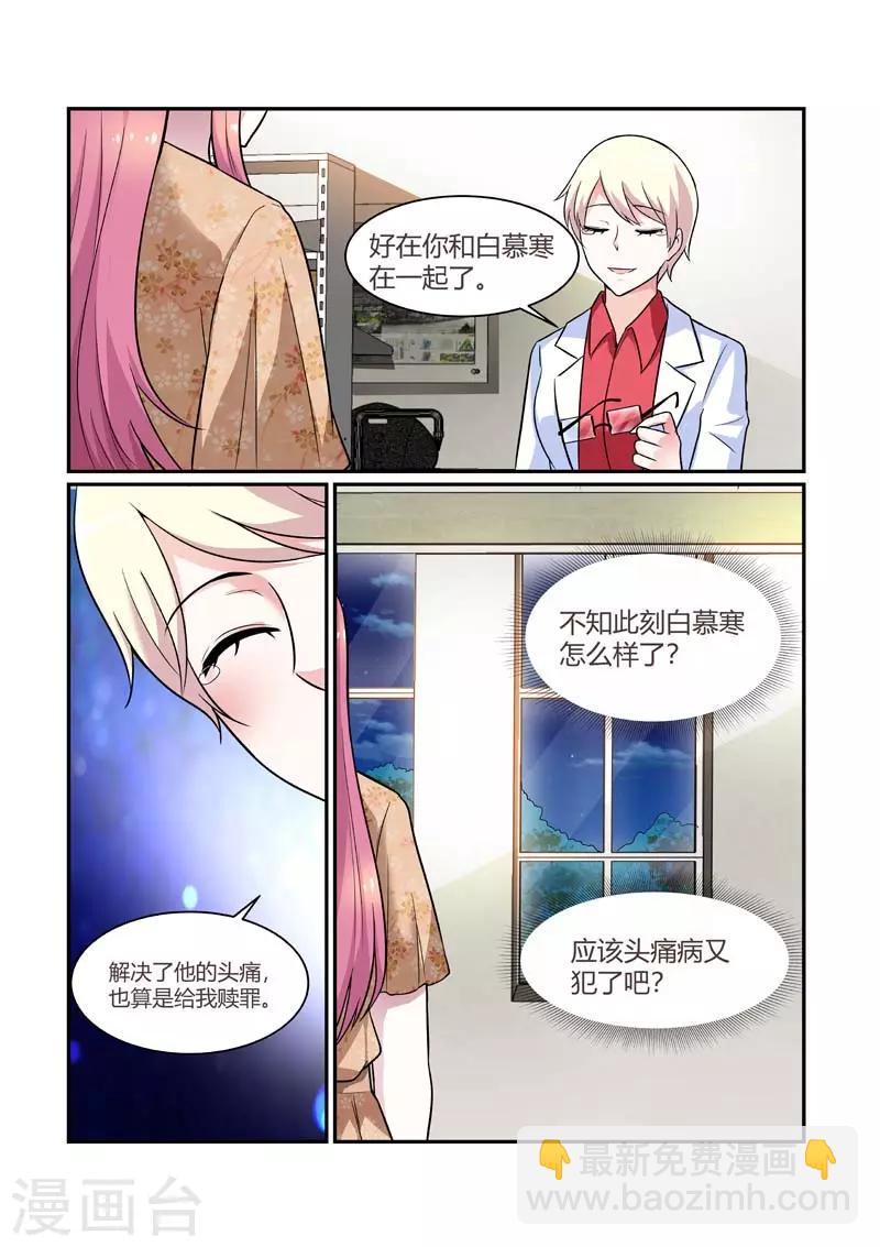 第86话 解药-第86话