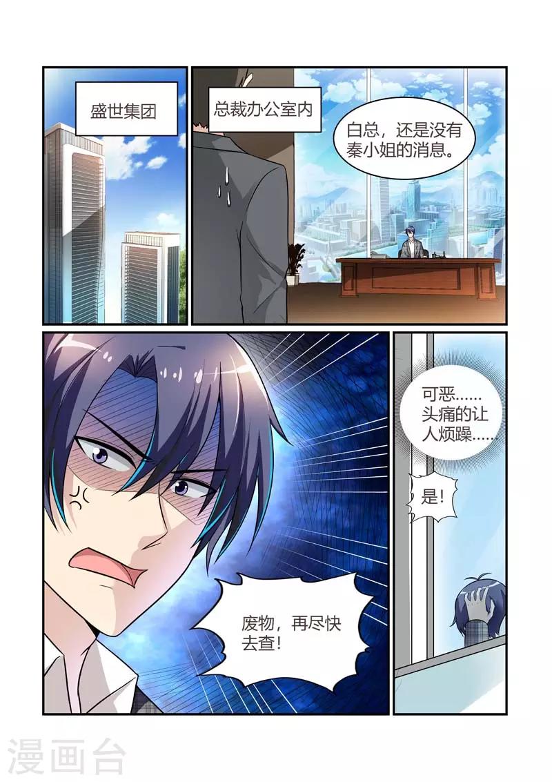 第86话 解药-第86话