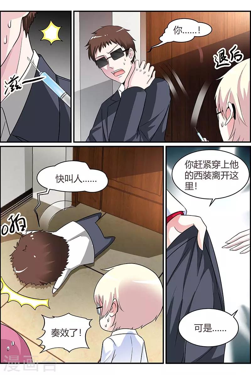 第88话 被发现了！-第88话