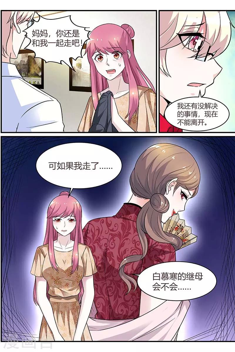 第88话 被发现了！-第88话