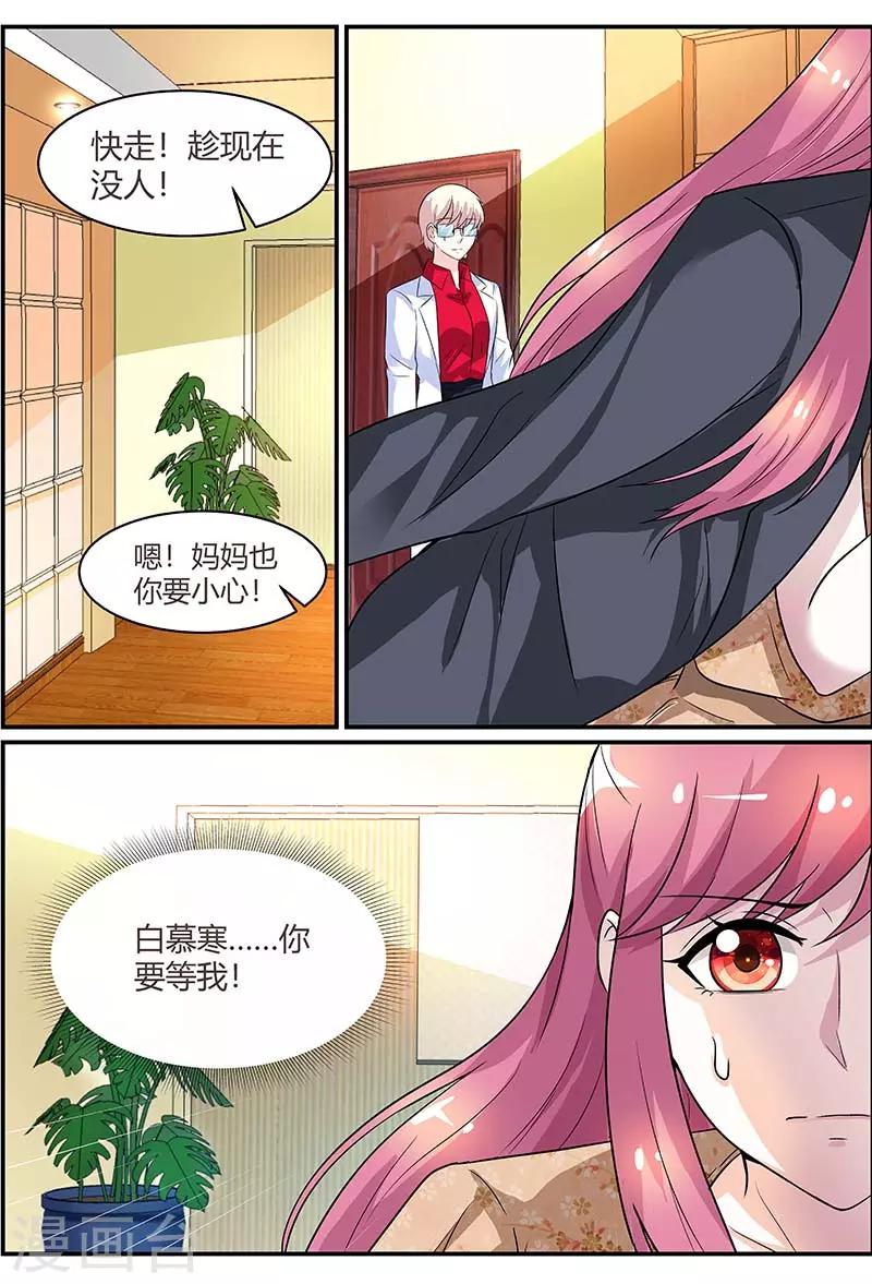 第88话 被发现了！-第88话