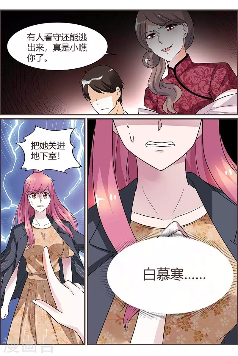 第88话 被发现了！-第88话