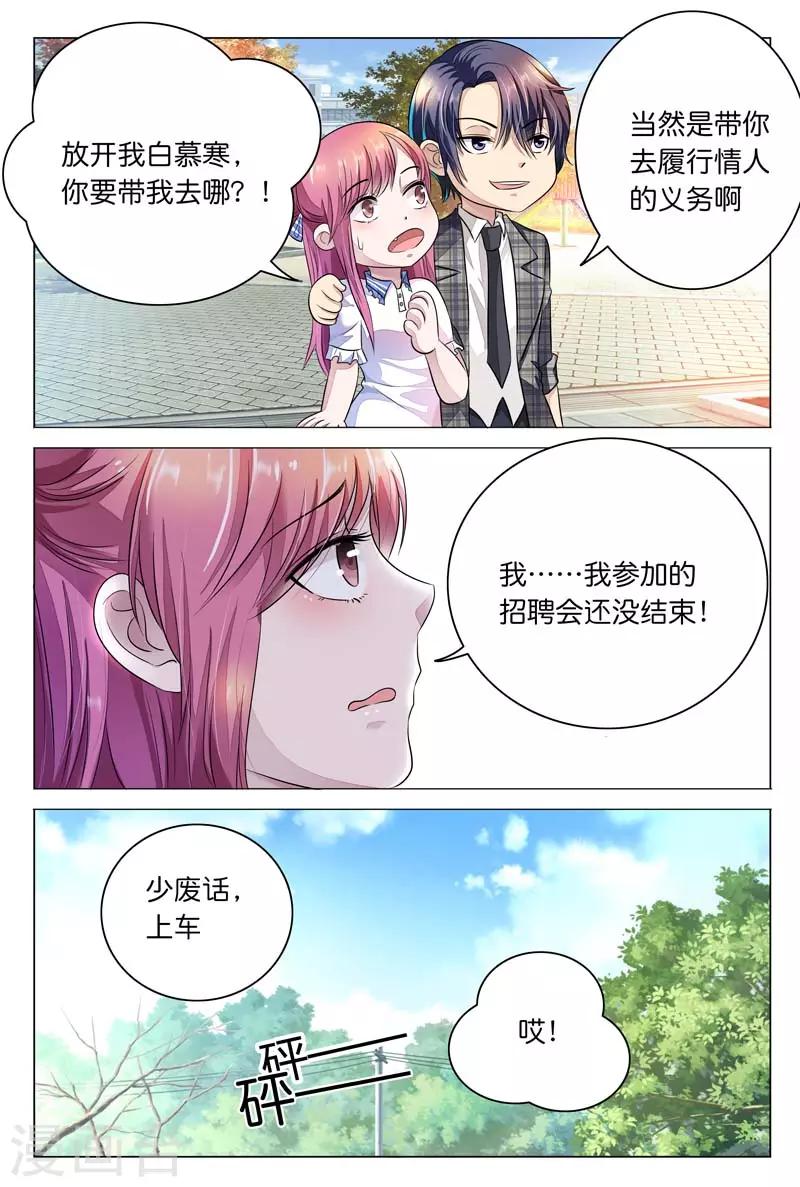 第10话 肯定是要和我一起睡啊-第10话
