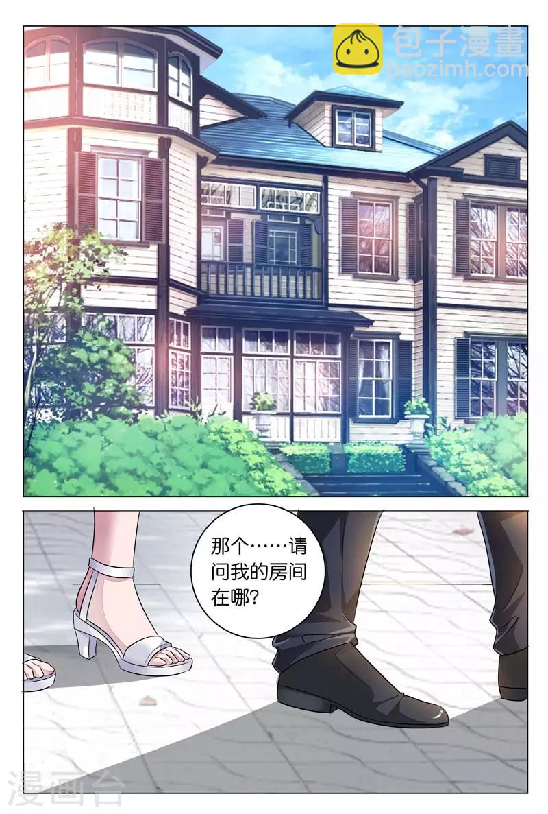第10话 肯定是要和我一起睡啊-第10话