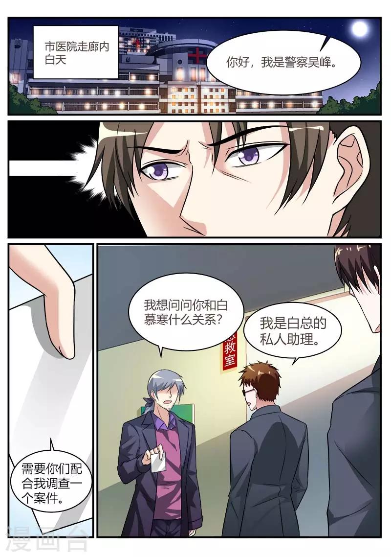 第92话 老相识-第92话