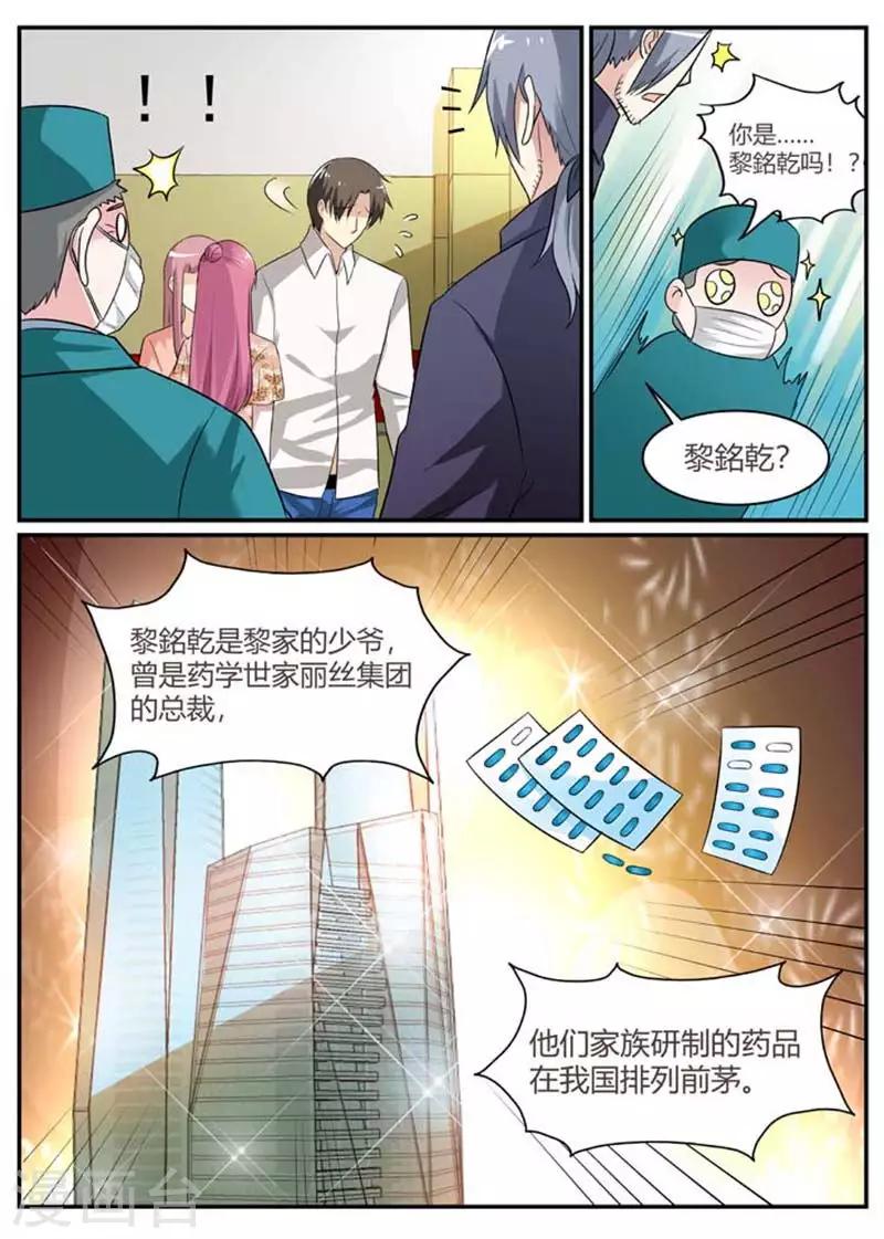 第92话 老相识-第92话