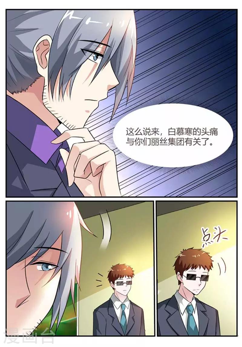 第92话 老相识-第92话