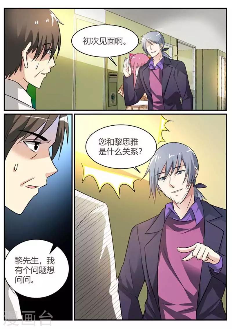 第92话 老相识-第92话