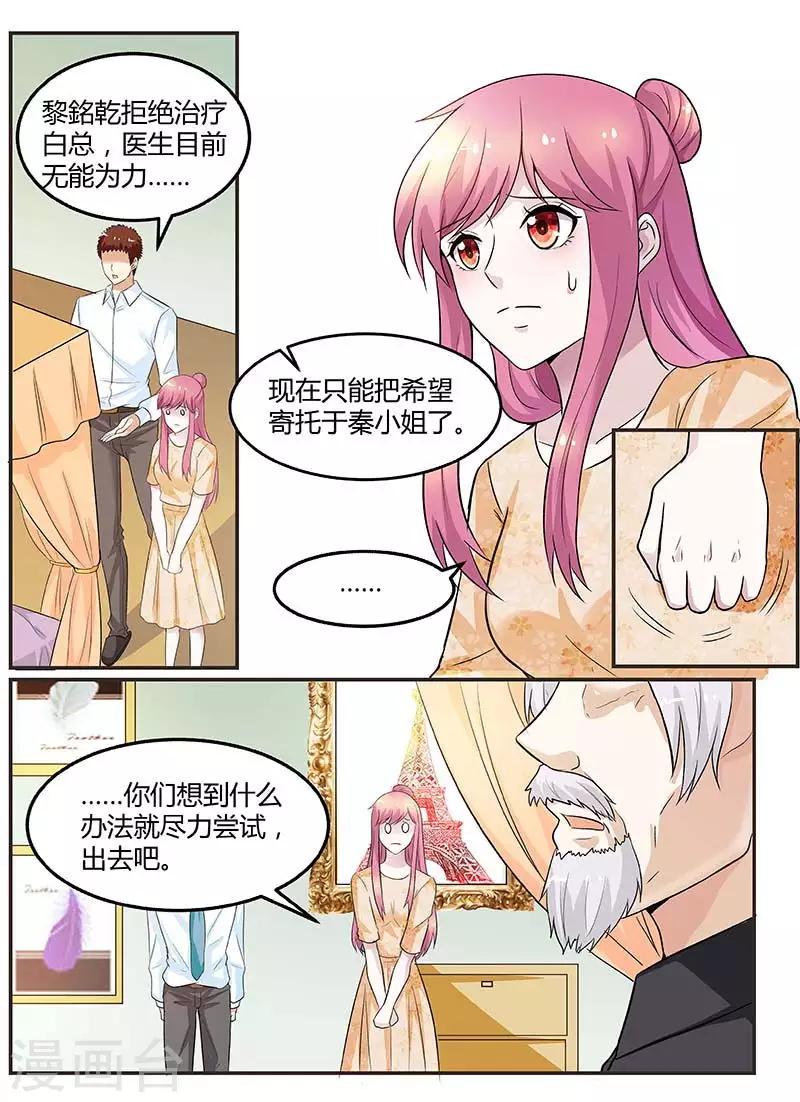第94话 是我害了你-第94话