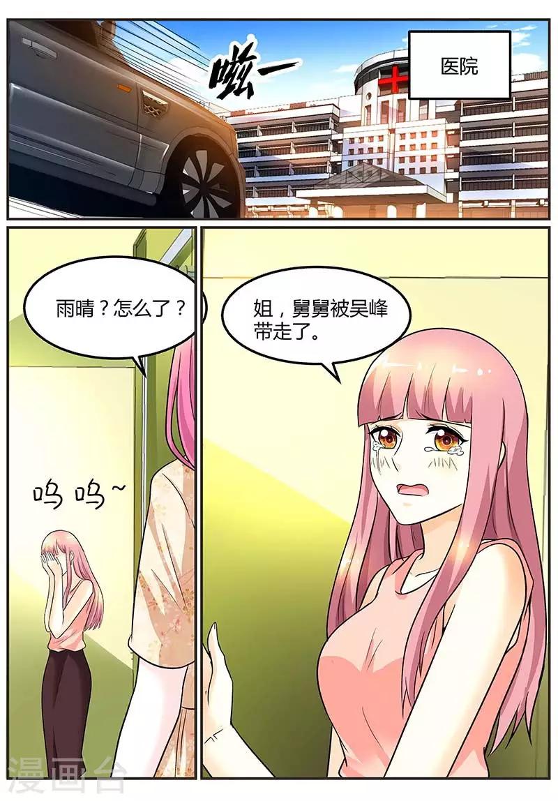 第94话 是我害了你-第94话
