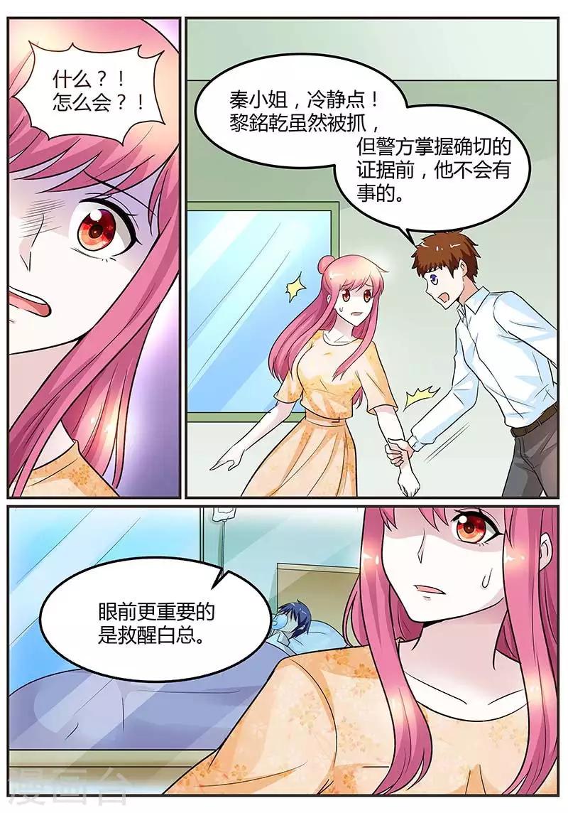 第94话 是我害了你-第94话