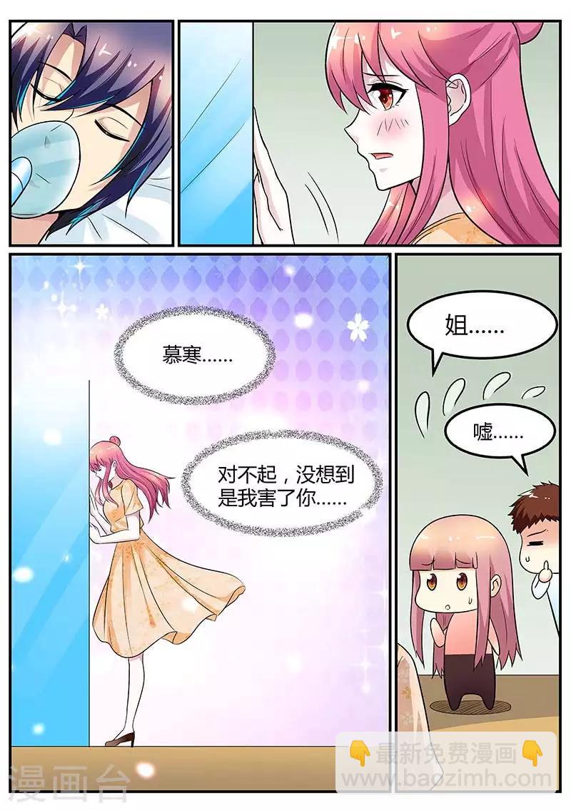 第94话 是我害了你-第94话