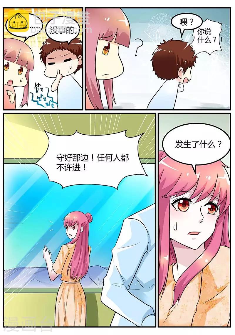 第94话 是我害了你-第94话