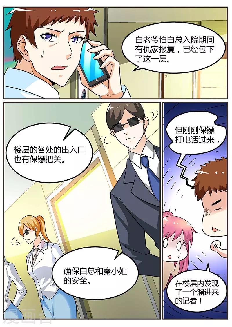 第94话 是我害了你-第94话