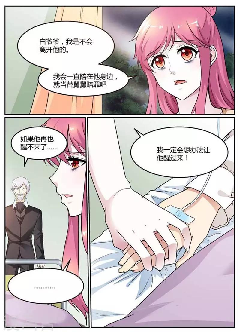 第96话 我是不会离开他的-第96话