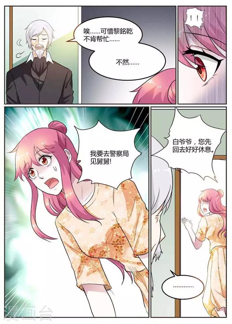 第96话 我是不会离开他的-第96话