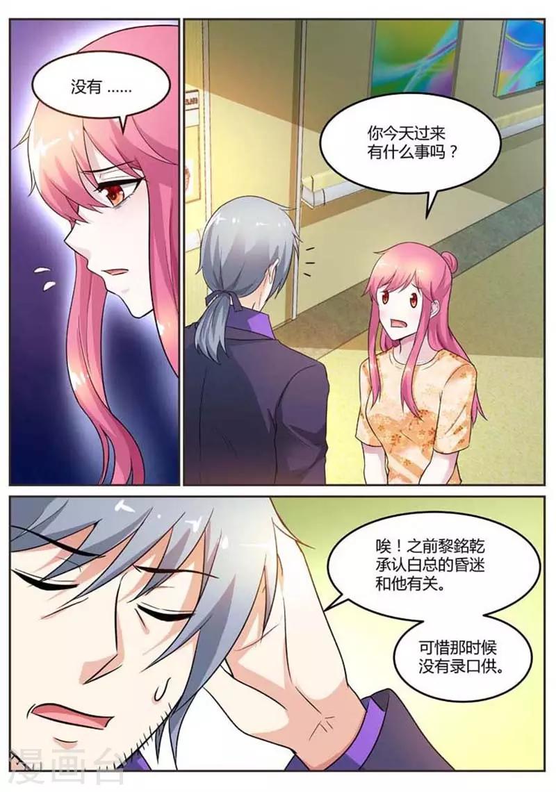 第96话 我是不会离开他的-第96话