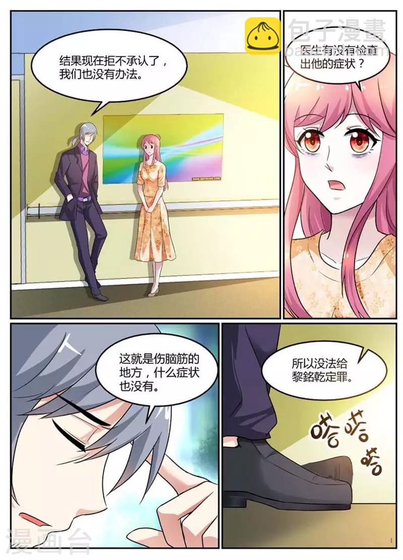 第96话 我是不会离开他的-第96话