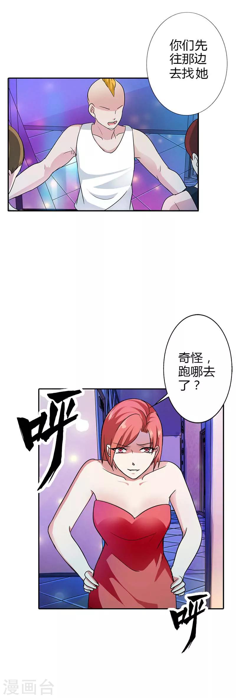 第二部第1话 不能让他们抓到我-第98话