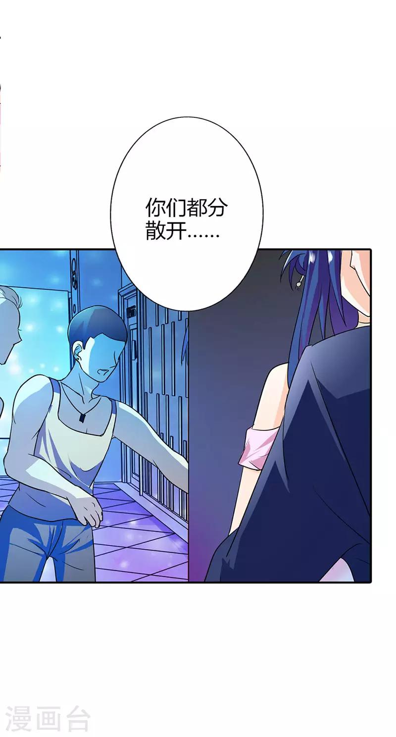 第二部第1话 不能让他们抓到我-第98话