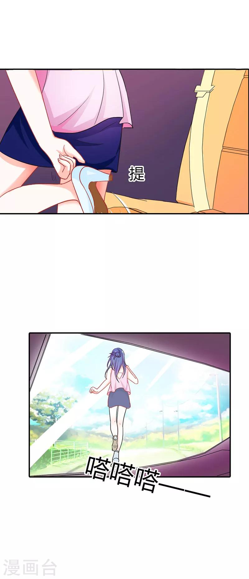 第二部第3话 赶紧逃-第100话