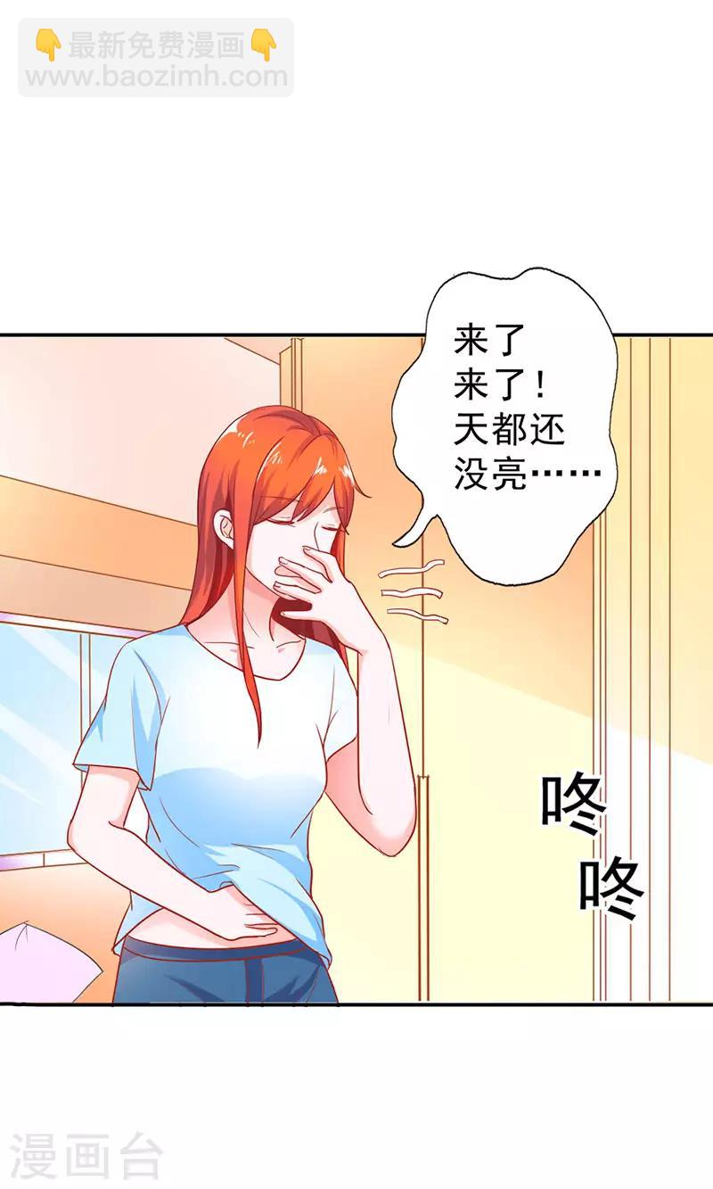 第二部第3话 赶紧逃-第100话