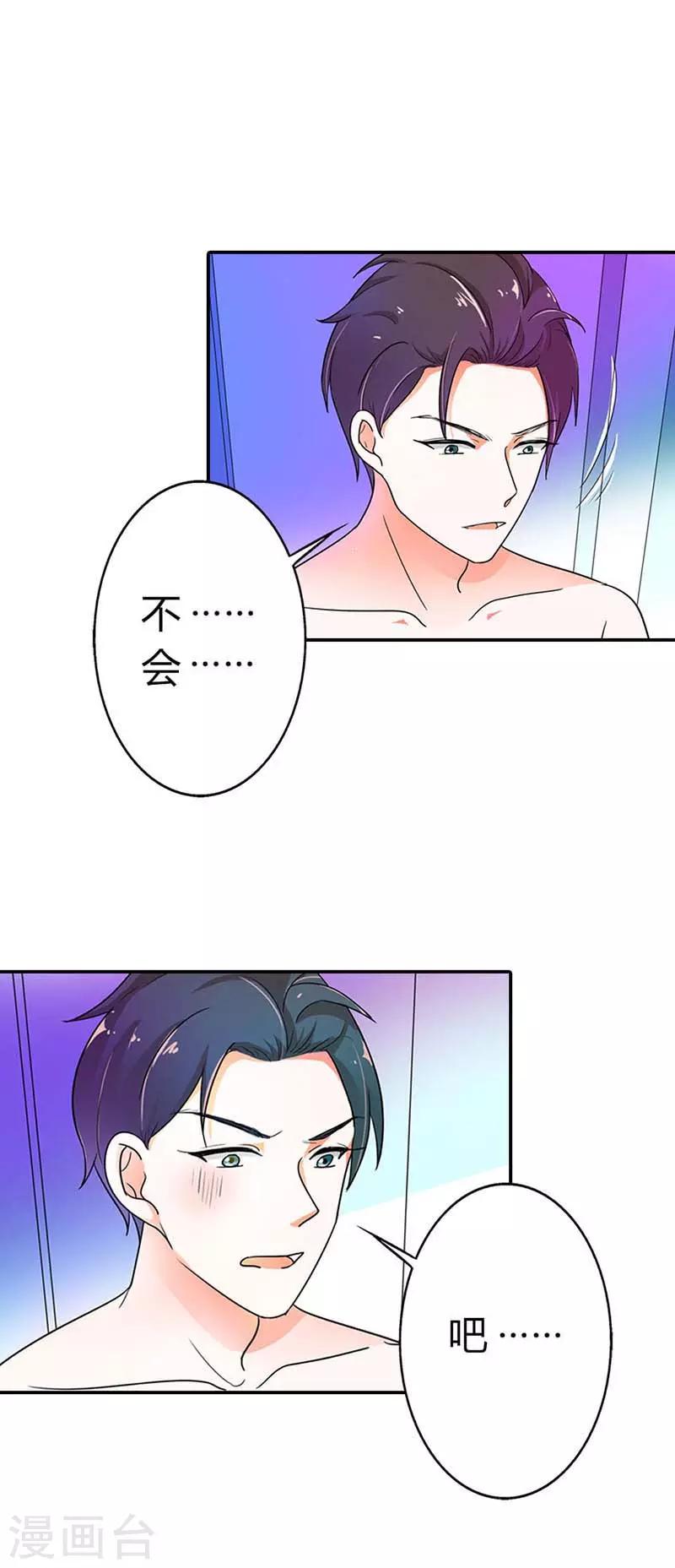 第二部第3话 赶紧逃-第100话
