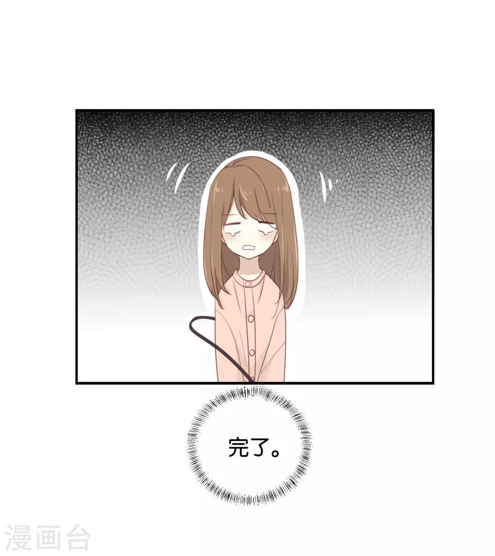 第104话 她不是女主角?-第104话