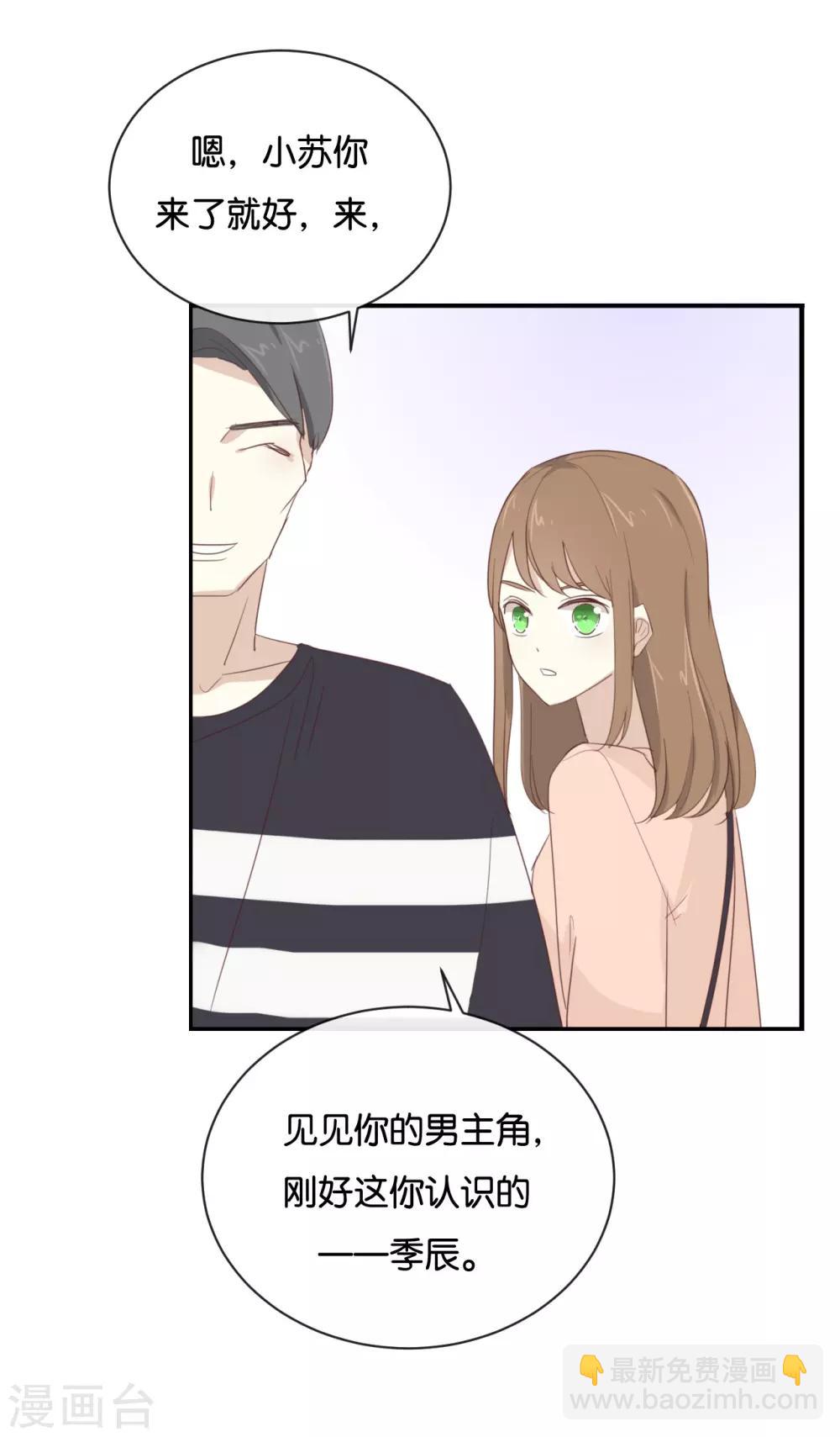 第104话 她不是女主角?-第104话