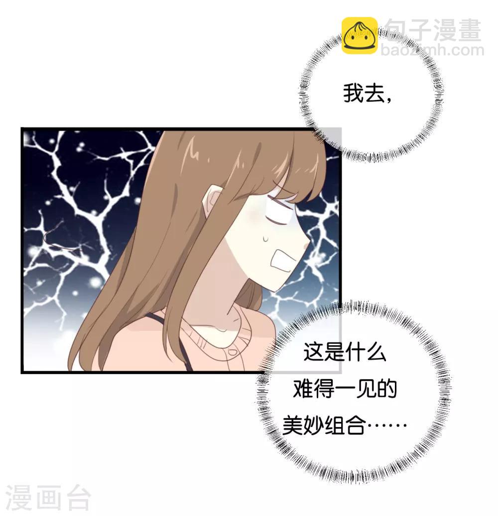 第104话 她不是女主角?-第104话