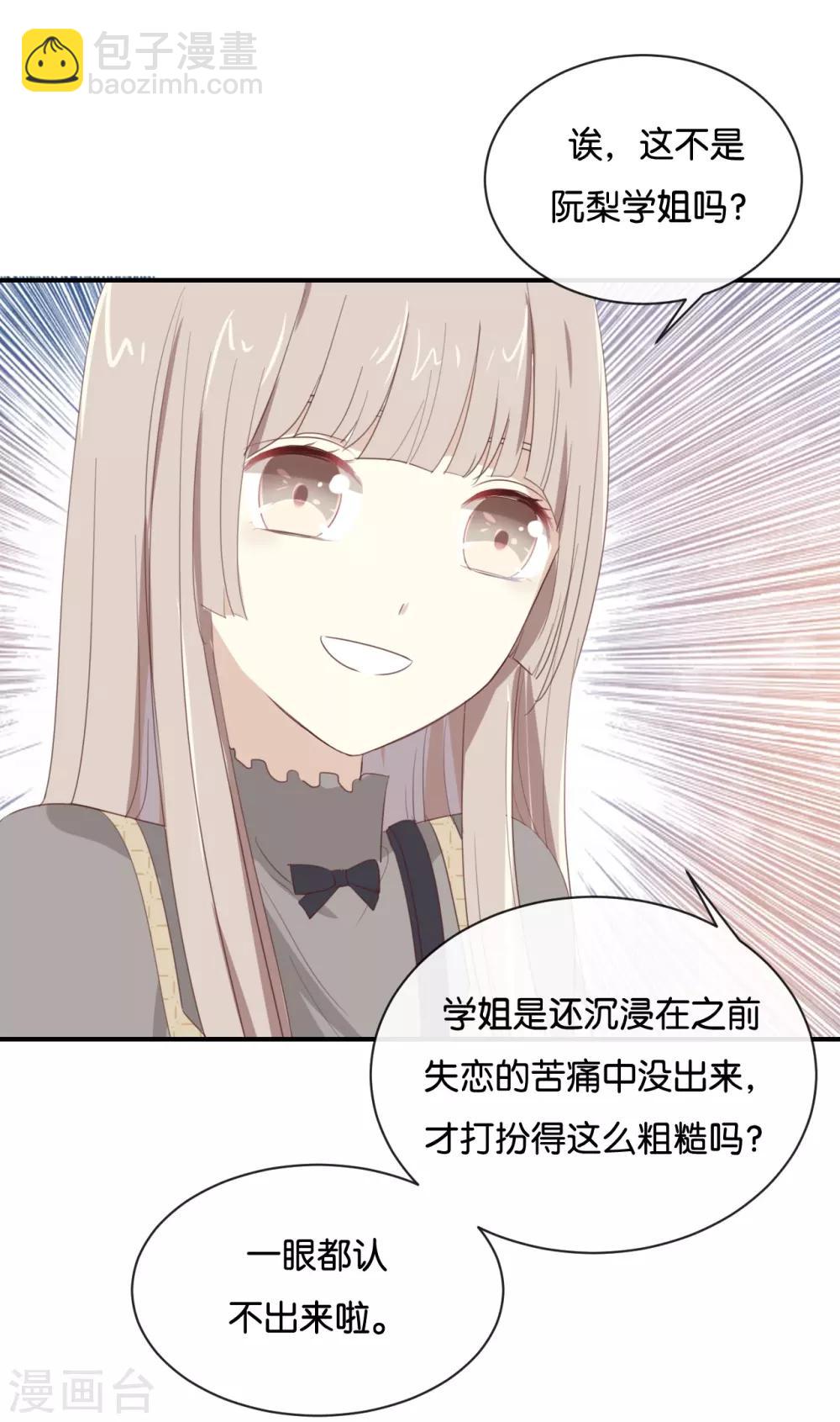 第104话 她不是女主角?-第104话