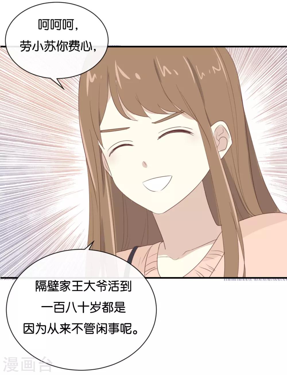 第104话 她不是女主角?-第104话