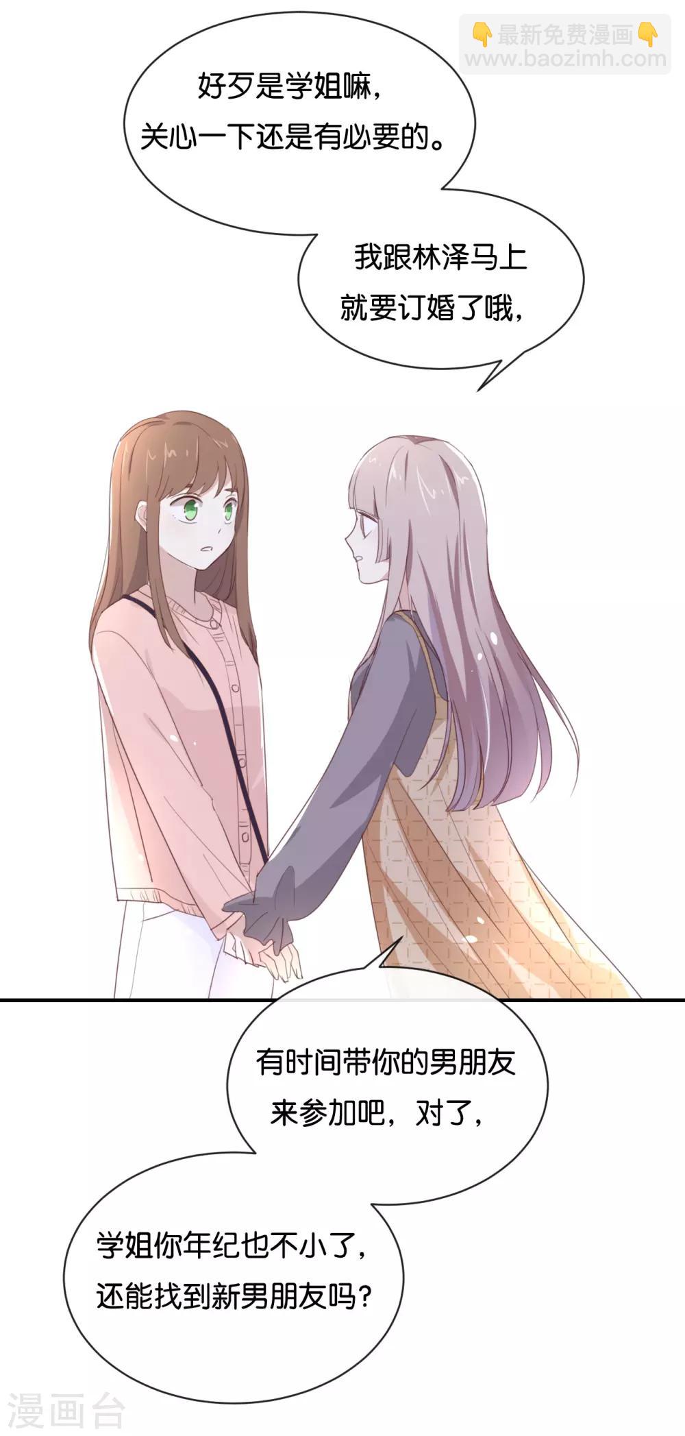 第104话 她不是女主角?-第104话